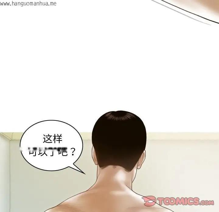 韩国漫画不可抗拒的吸引韩漫_不可抗拒的吸引-第8话在线免费阅读-韩国漫画-第21张图片