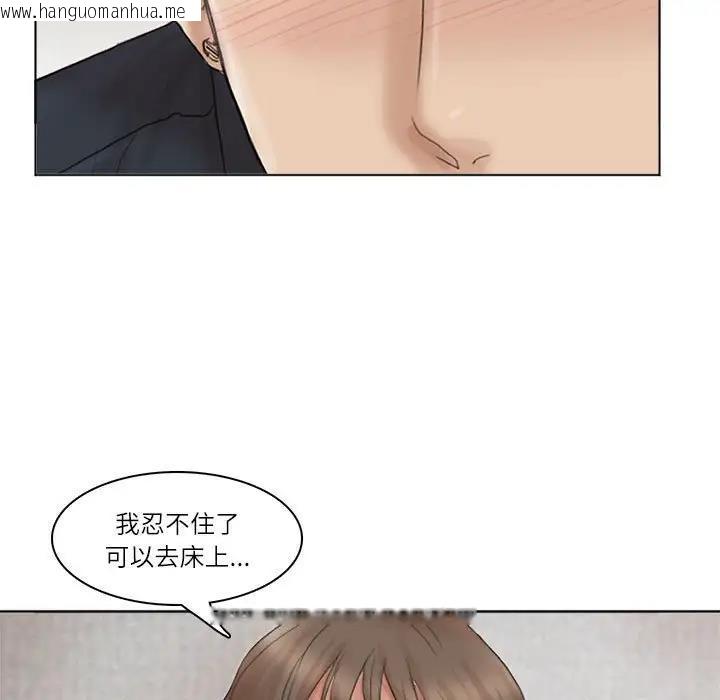 韩国漫画爱上属于别人的妳韩漫_爱上属于别人的妳-第38话在线免费阅读-韩国漫画-第79张图片