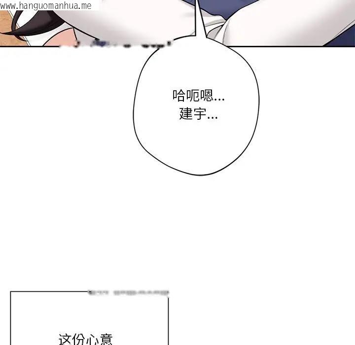 韩国漫画不当朋友当恋人韩漫_不当朋友当恋人-第34话在线免费阅读-韩国漫画-第108张图片