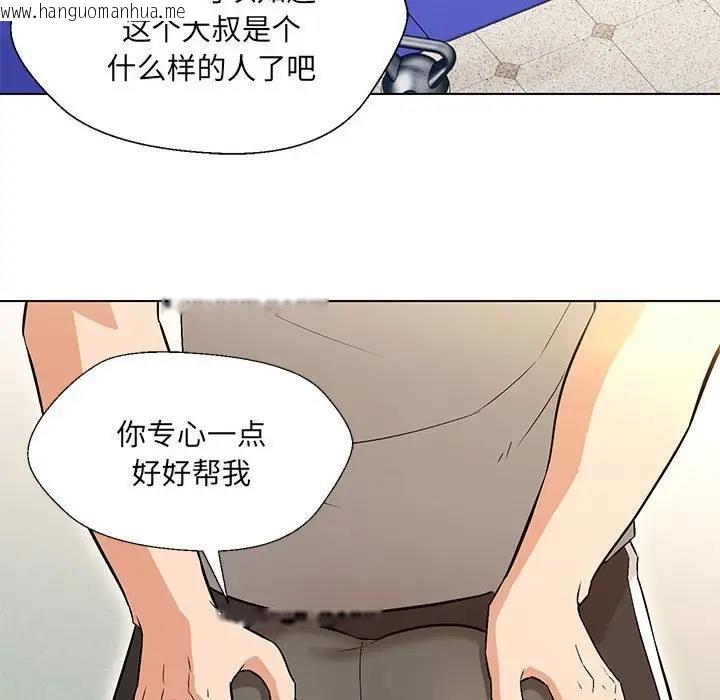 韩国漫画嫁入豪门的老师韩漫_嫁入豪门的老师-第10话在线免费阅读-韩国漫画-第36张图片