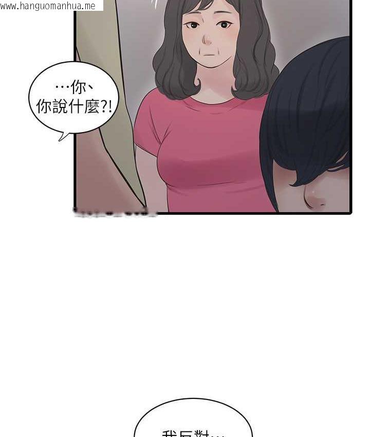 韩国漫画水电工日志韩漫_水电工日志-第44话-在家长面前强上准新娘在线免费阅读-韩国漫画-第63张图片