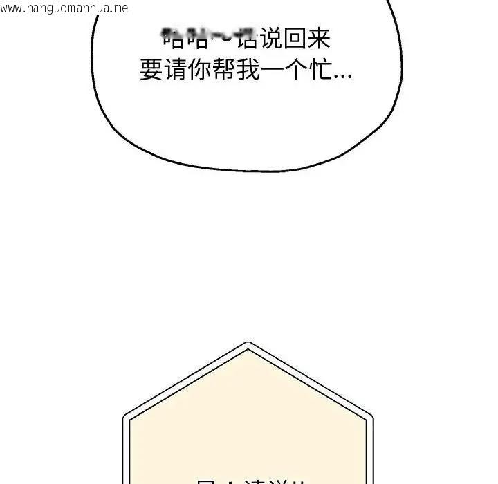 韩国漫画重生之长枪无敌韩漫_重生之长枪无敌-第7话在线免费阅读-韩国漫画-第201张图片