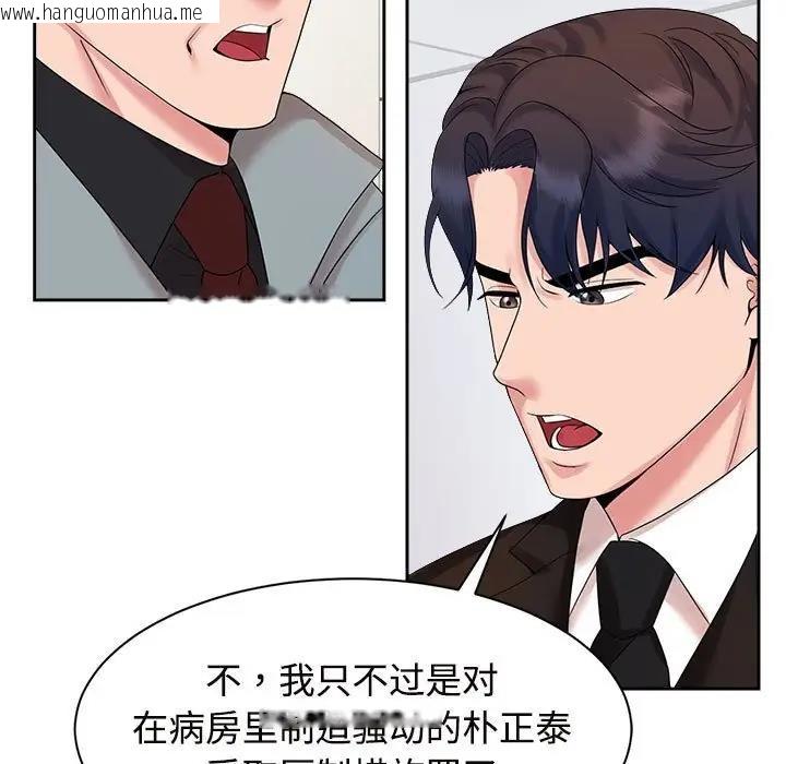 韩国漫画疯了才结婚韩漫_疯了才结婚-第29话在线免费阅读-韩国漫画-第88张图片