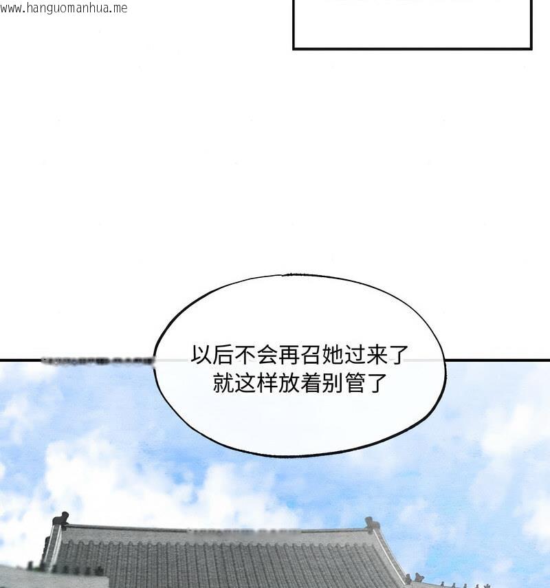 韩国漫画狂眼韩漫_狂眼-第14话在线免费阅读-韩国漫画-第64张图片