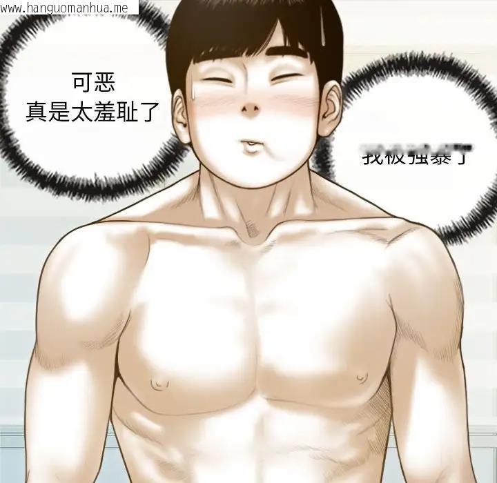 韩国漫画不可抗拒的吸引韩漫_不可抗拒的吸引-第8话在线免费阅读-韩国漫画-第26张图片