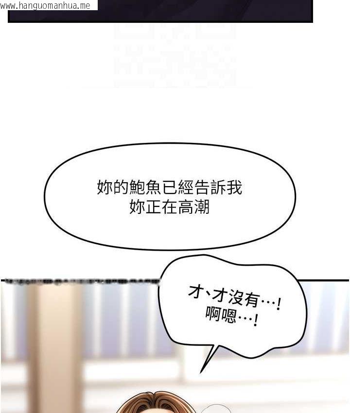 韩国漫画催眠撩法韩漫_催眠撩法-第19话-插出满满鲍鱼水在线免费阅读-韩国漫画-第82张图片