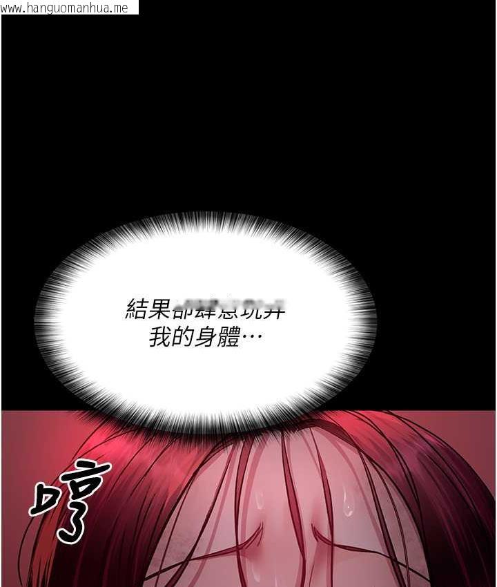 韩国漫画夜间诊疗室韩漫_夜间诊疗室-第58话-彻底沦为抖M的女医师在线免费阅读-韩国漫画-第175张图片