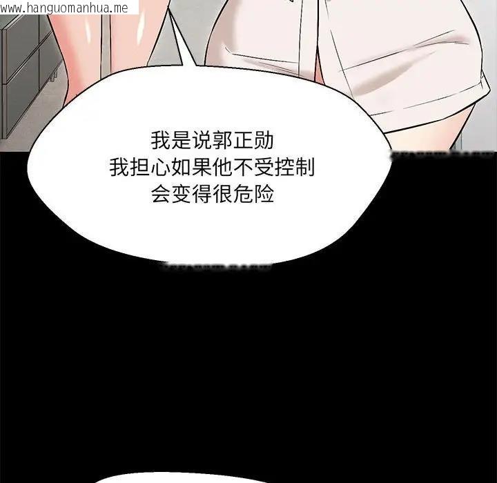 韩国漫画嫁入豪门的老师韩漫_嫁入豪门的老师-第10话在线免费阅读-韩国漫画-第54张图片