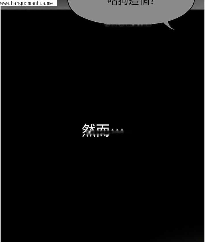 韩国漫画美丽新世界韩漫_美丽新世界-第243话在线免费阅读-韩国漫画-第30张图片