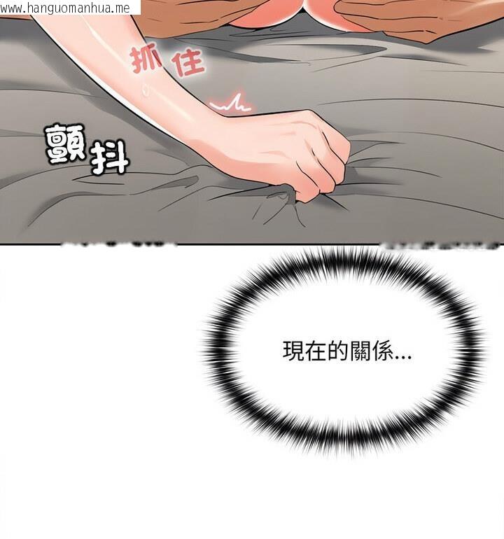 韩国漫画在公司偷偷爱韩漫_在公司偷偷爱-第4话在线免费阅读-韩国漫画-第42张图片