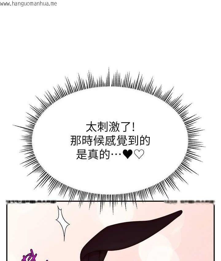 韩国漫画直播主的流量密码韩漫_直播主的流量密码-第28话-让我来代替宥娜在线免费阅读-韩国漫画-第128张图片