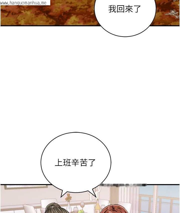 韩国漫画行动扫码鸡韩漫_行动扫码鸡-最终话-一夫多妻的性福生活在线免费阅读-韩国漫画-第111张图片