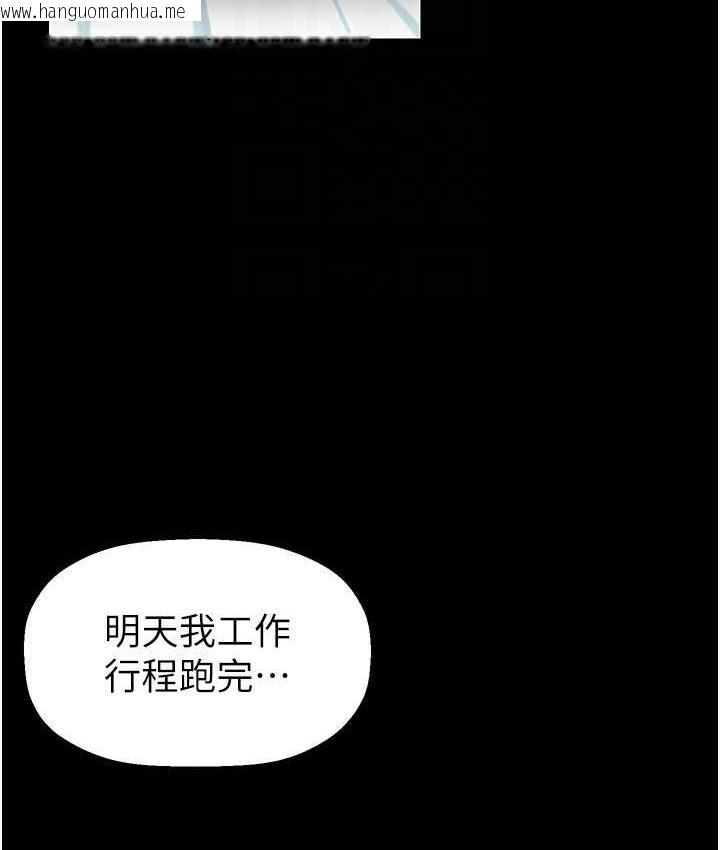 韩国漫画美丽新世界韩漫_美丽新世界-第243话在线免费阅读-韩国漫画-第127张图片