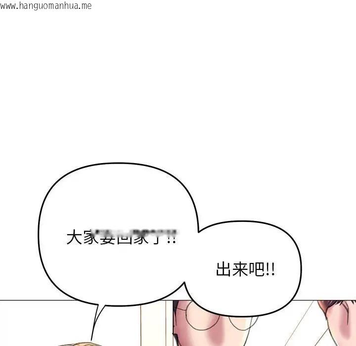 韩国漫画双面人韩漫_双面人-第16话在线免费阅读-韩国漫画-第47张图片