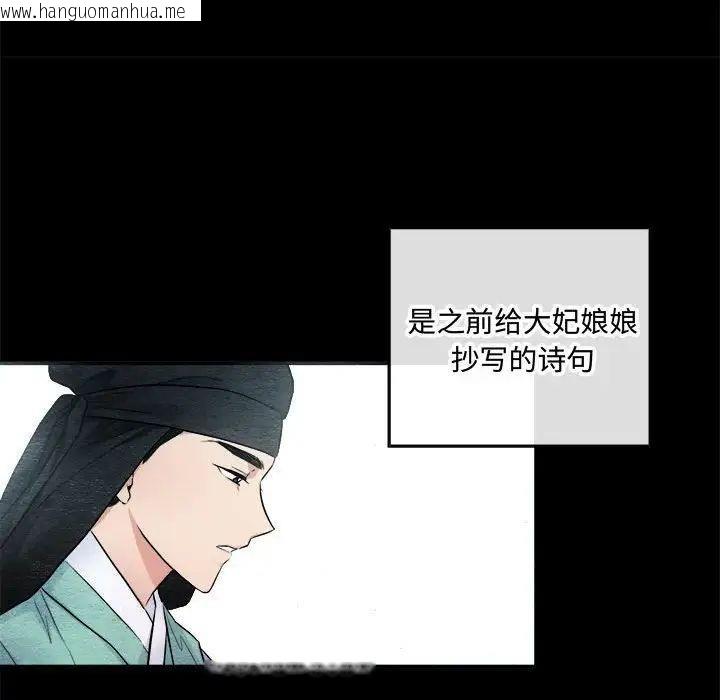 韩国漫画狂眼韩漫_狂眼-第13话在线免费阅读-韩国漫画-第15张图片