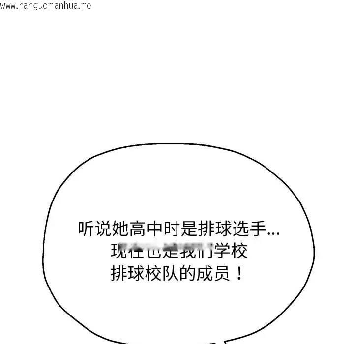 韩国漫画重生之长枪无敌韩漫_重生之长枪无敌-第7话在线免费阅读-韩国漫画-第161张图片