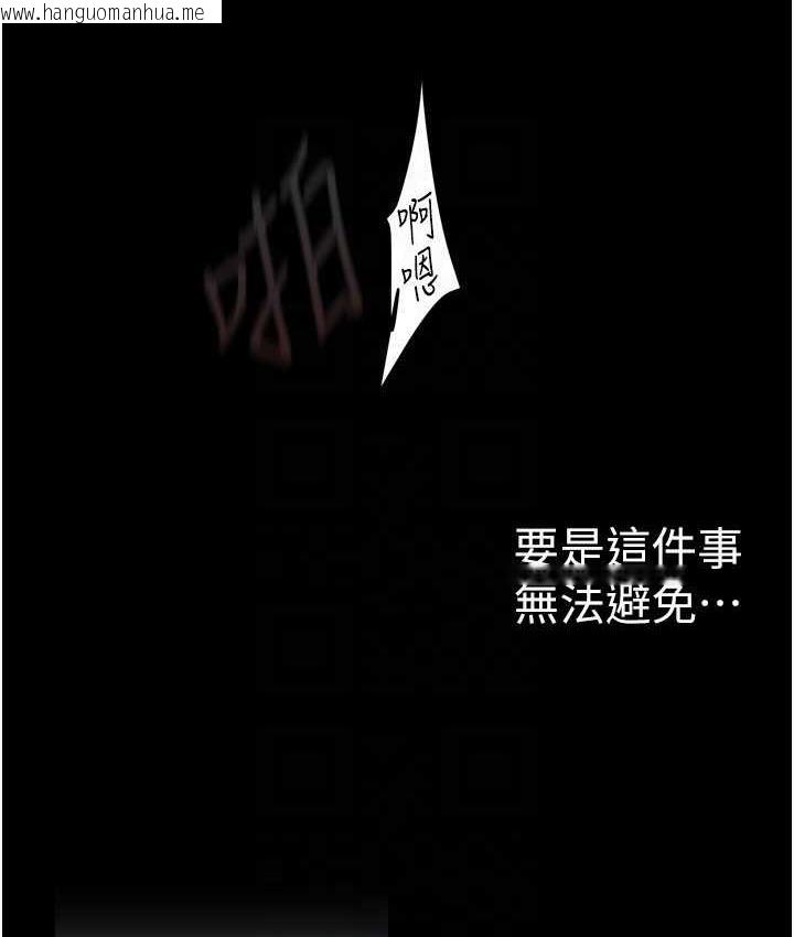 韩国漫画美丽新世界韩漫_美丽新世界-第243话在线免费阅读-韩国漫画-第90张图片