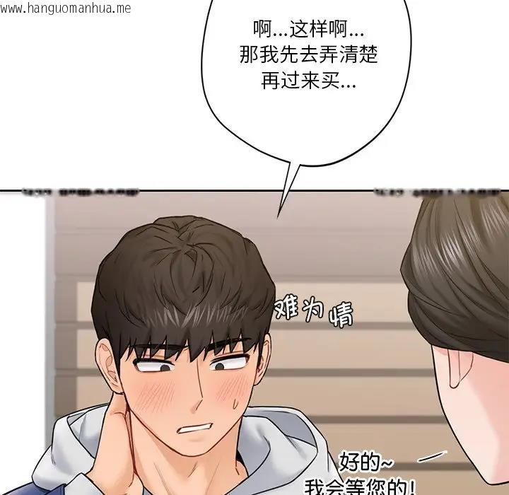 韩国漫画不当朋友当恋人韩漫_不当朋友当恋人-第35话在线免费阅读-韩国漫画-第35张图片