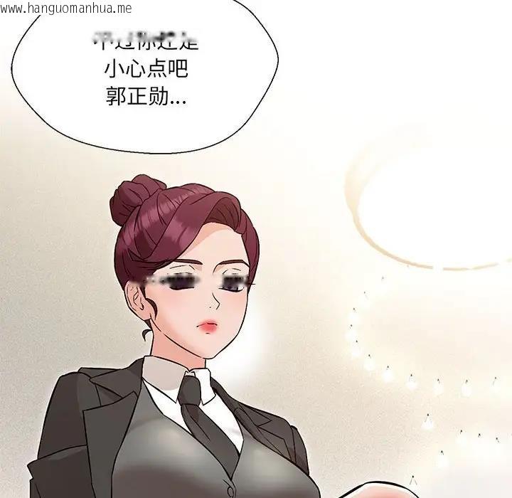 韩国漫画嫁入豪门的老师韩漫_嫁入豪门的老师-第10话在线免费阅读-韩国漫画-第70张图片