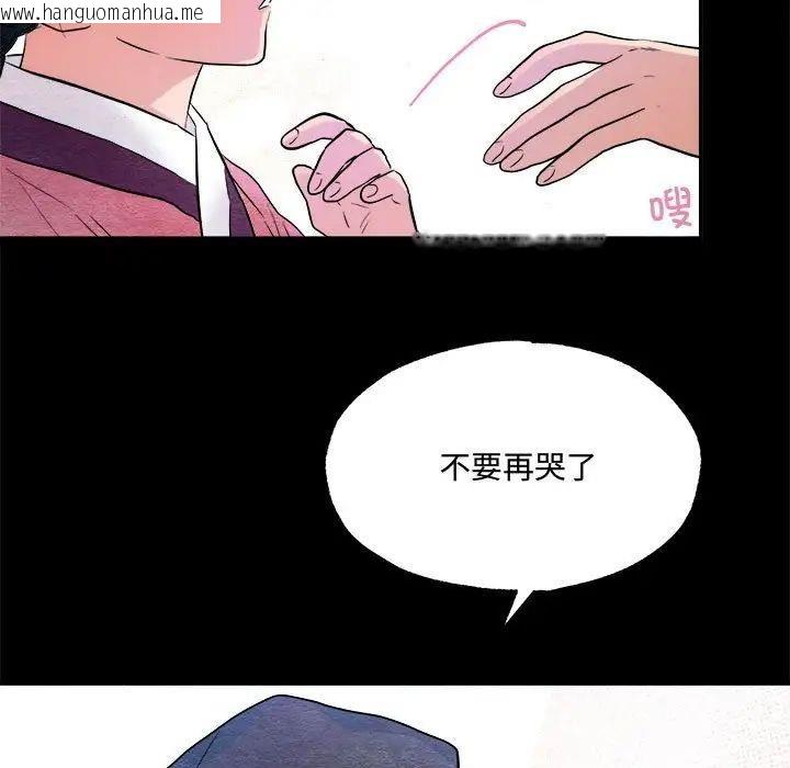 韩国漫画狂眼韩漫_狂眼-第13话在线免费阅读-韩国漫画-第76张图片