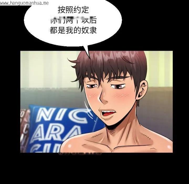 韩国漫画阿姨/意想不到的关系/意外的露水之缘韩漫_阿姨/意想不到的关系/意外的露水之缘-第116话在线免费阅读-韩国漫画-第67张图片