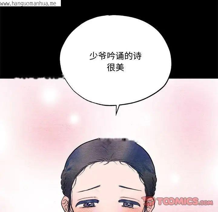 韩国漫画狂眼韩漫_狂眼-第13话在线免费阅读-韩国漫画-第58张图片