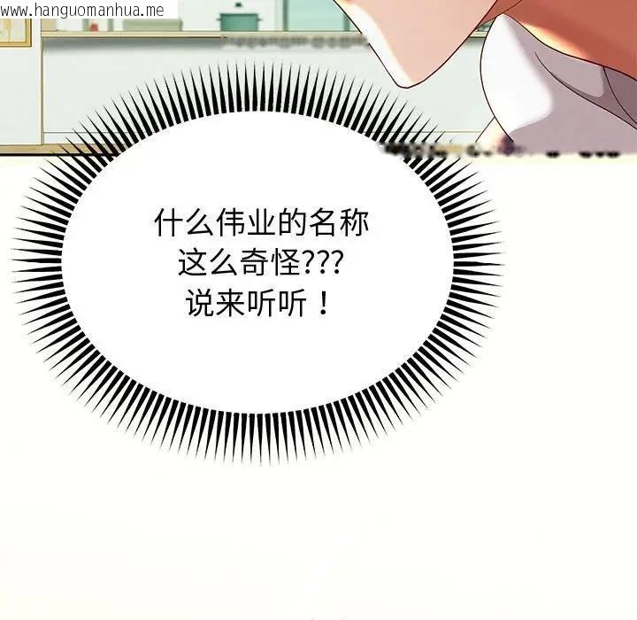 韩国漫画重生之长枪无敌韩漫_重生之长枪无敌-第7话在线免费阅读-韩国漫画-第169张图片