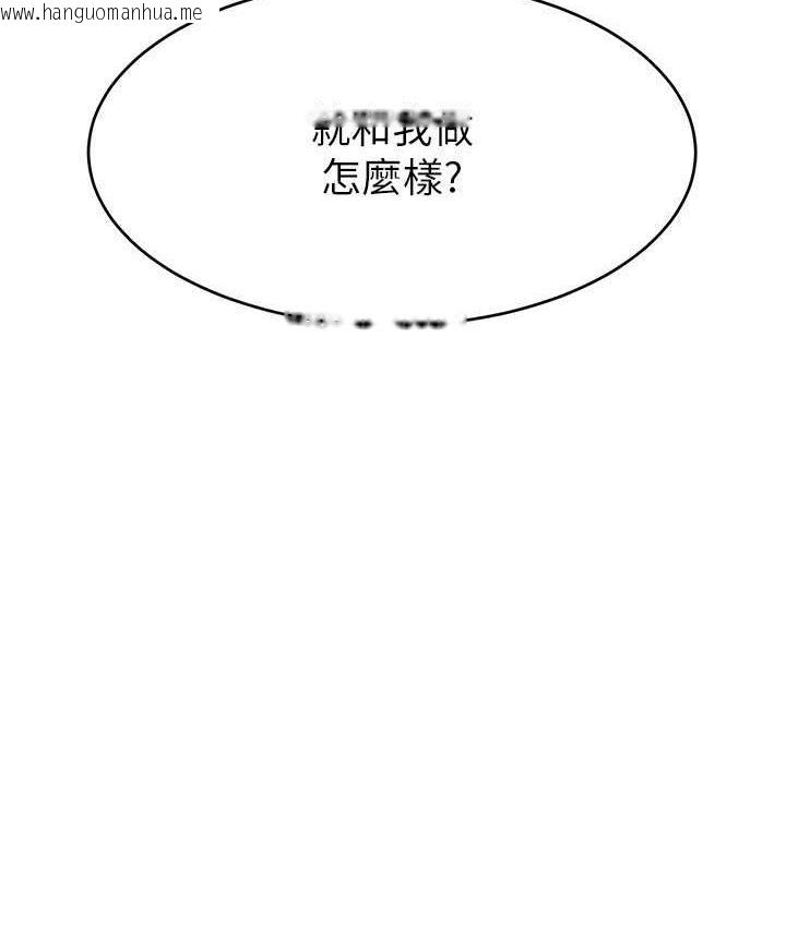 韩国漫画直播主的流量密码韩漫_直播主的流量密码-第28话-让我来代替宥娜在线免费阅读-韩国漫画-第54张图片