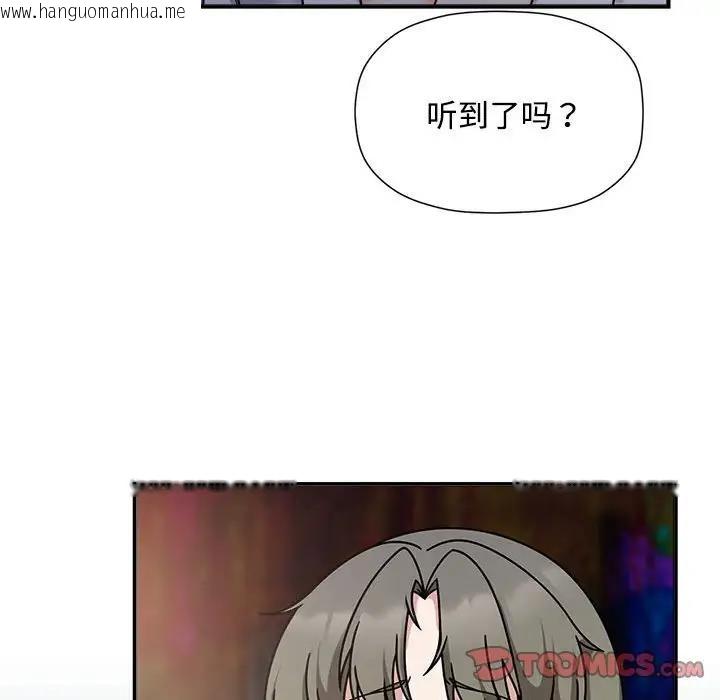 韩国漫画欢迎加入粉丝团！/粉丝招募中！韩漫_欢迎加入粉丝团！/粉丝招募中！-第56话在线免费阅读-韩国漫画-第87张图片