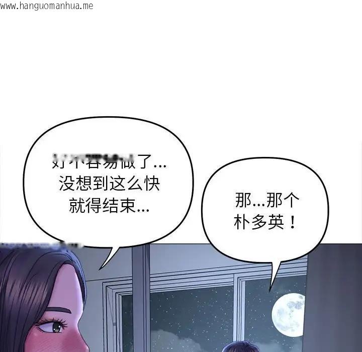 韩国漫画双面人韩漫_双面人-第16话在线免费阅读-韩国漫画-第56张图片