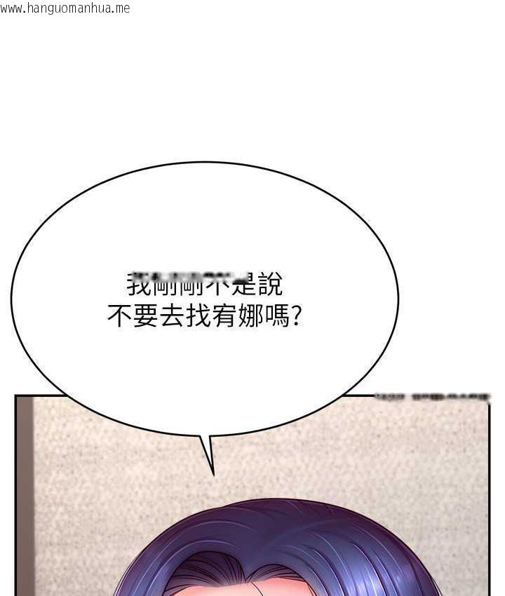 韩国漫画直播主的流量密码韩漫_直播主的流量密码-第28话-让我来代替宥娜在线免费阅读-韩国漫画-第43张图片