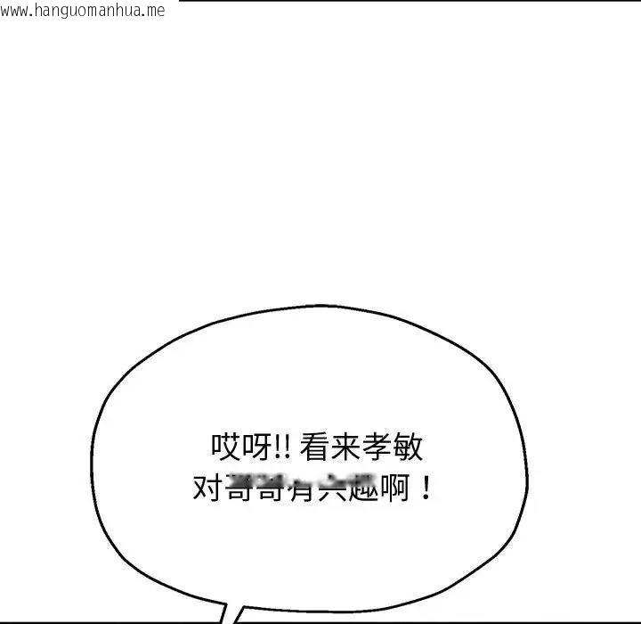 韩国漫画重生之长枪无敌韩漫_重生之长枪无敌-第7话在线免费阅读-韩国漫画-第56张图片