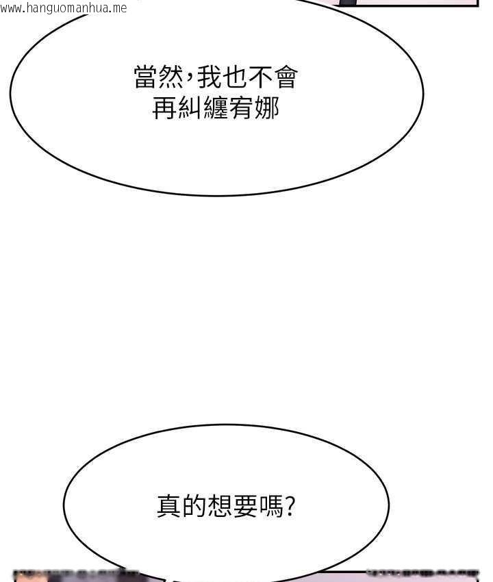 韩国漫画直播主的流量密码韩漫_直播主的流量密码-第28话-让我来代替宥娜在线免费阅读-韩国漫画-第97张图片