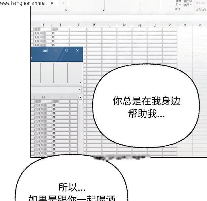 韩国漫画这公司归我了韩漫_这公司归我了-第3话在线免费阅读-韩国漫画-第25张图片