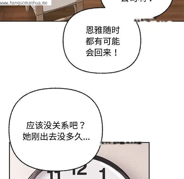 韩国漫画这公司归我了韩漫_这公司归我了-第3话在线免费阅读-韩国漫画-第124张图片