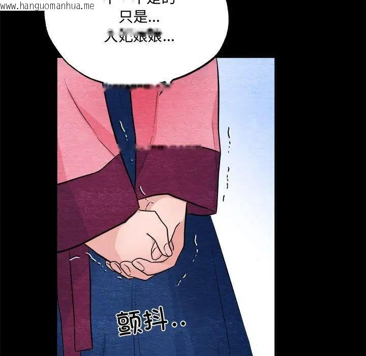 韩国漫画狂眼韩漫_狂眼-第13话在线免费阅读-韩国漫画-第47张图片