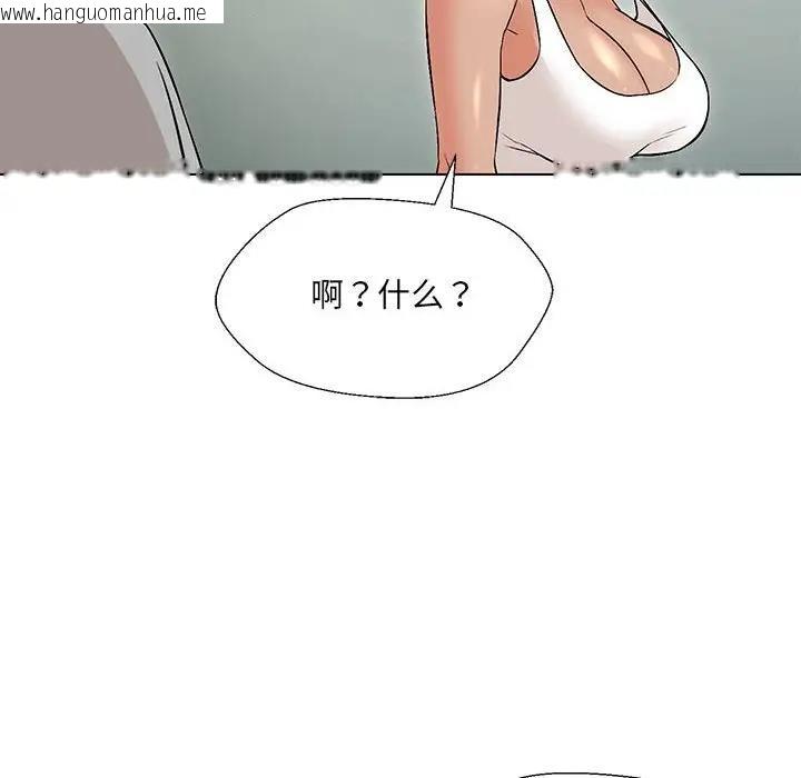 韩国漫画嫁入豪门的老师韩漫_嫁入豪门的老师-第10话在线免费阅读-韩国漫画-第150张图片