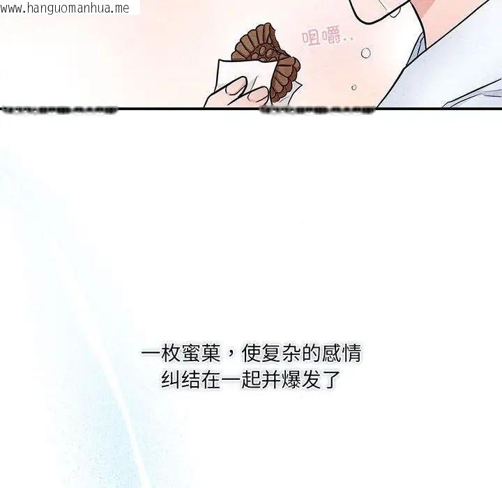 韩国漫画狂眼韩漫_狂眼-第13话在线免费阅读-韩国漫画-第109张图片