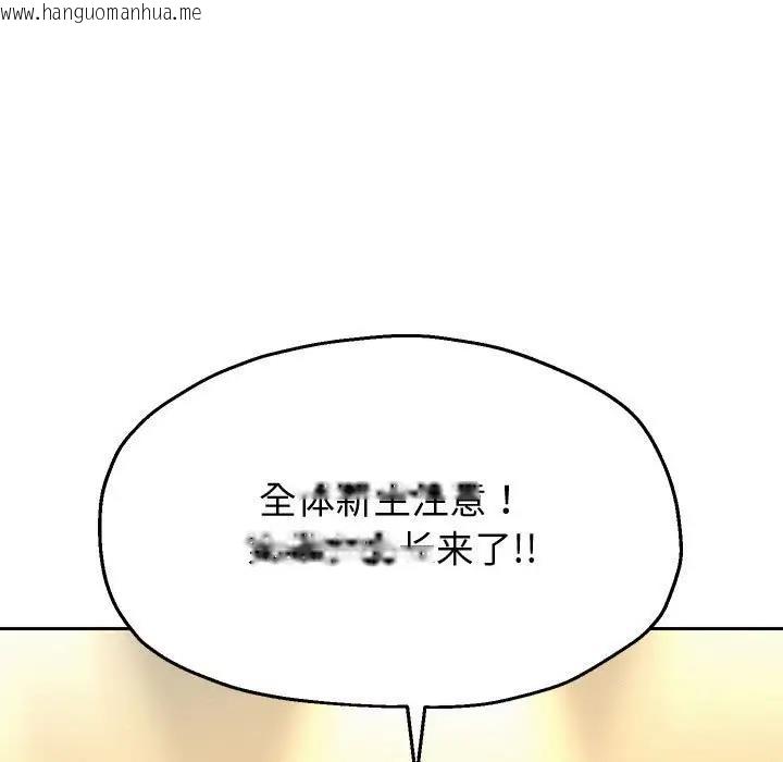 韩国漫画重生之长枪无敌韩漫_重生之长枪无敌-第7话在线免费阅读-韩国漫画-第144张图片