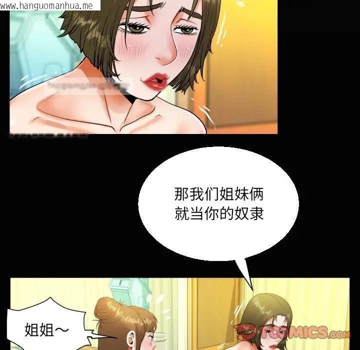 韩国漫画阿姨/意想不到的关系/意外的露水之缘韩漫_阿姨/意想不到的关系/意外的露水之缘-第116话在线免费阅读-韩国漫画-第20张图片