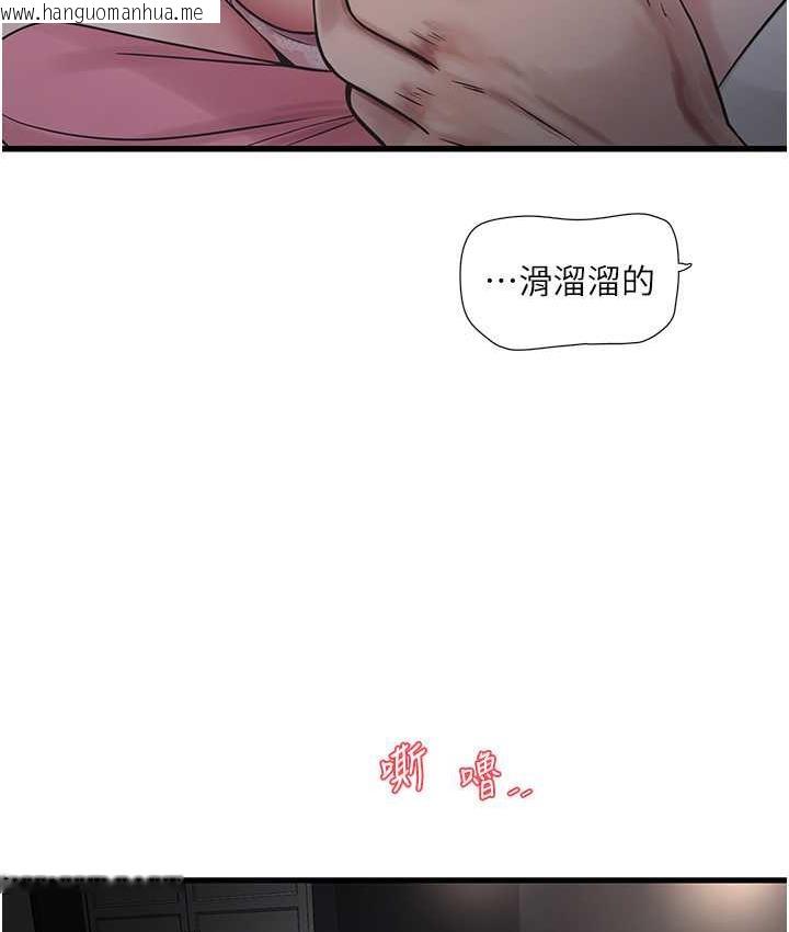 韩国漫画水电工日志韩漫_水电工日志-第44话-在家长面前强上准新娘在线免费阅读-韩国漫画-第7张图片