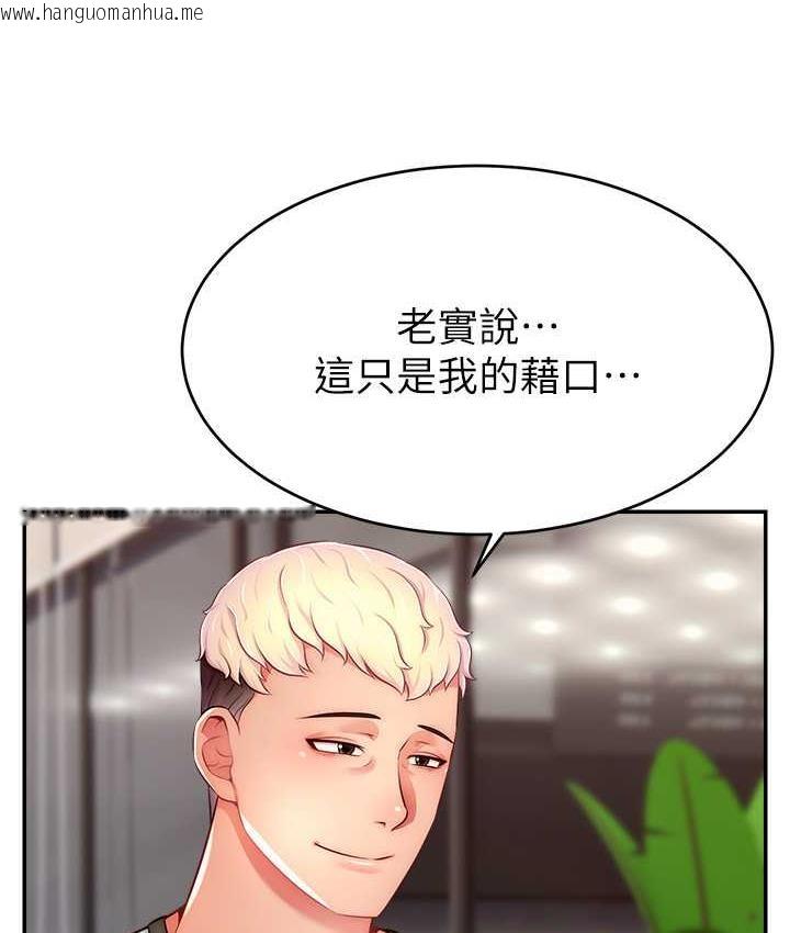 韩国漫画直播主的流量密码韩漫_直播主的流量密码-第28话-让我来代替宥娜在线免费阅读-韩国漫画-第10张图片