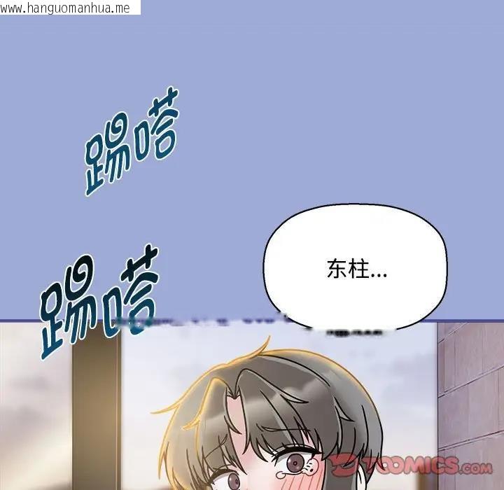 韩国漫画欢迎加入粉丝团！/粉丝招募中！韩漫_欢迎加入粉丝团！/粉丝招募中！-第56话在线免费阅读-韩国漫画-第51张图片