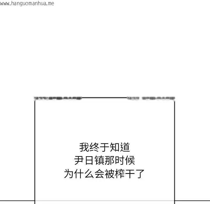 韩国漫画恶女勾勾缠/难缠小恶女韩漫_恶女勾勾缠/难缠小恶女-第205话在线免费阅读-韩国漫画-第122张图片