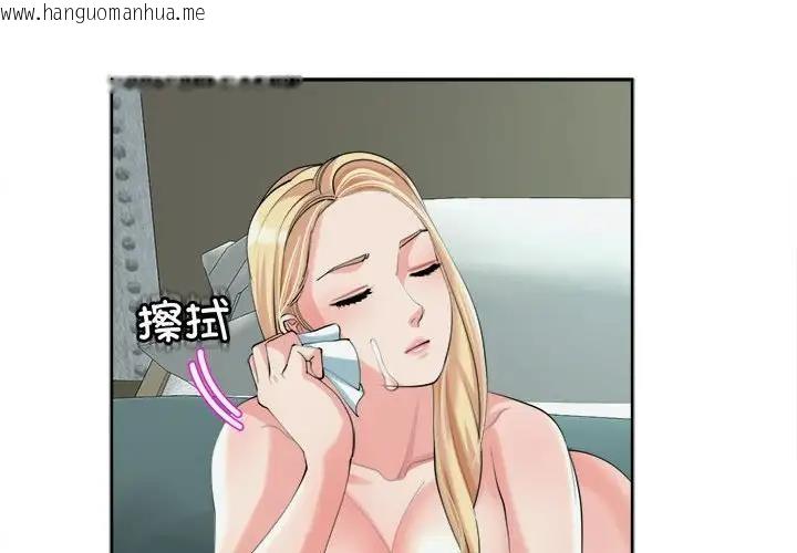 韩国漫画危险的请托/我的女儿就拜托你了韩漫_危险的请托/我的女儿就拜托你了-第19话在线免费阅读-韩国漫画-第4张图片