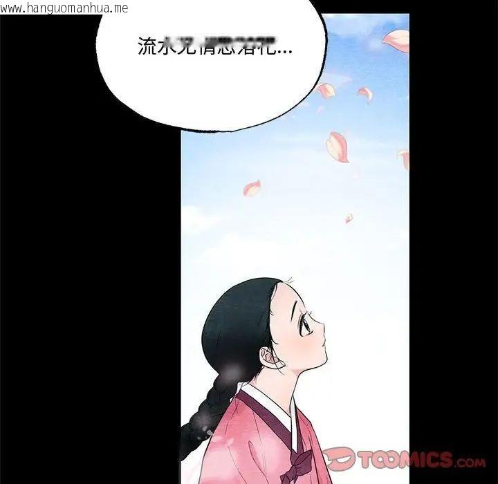 韩国漫画狂眼韩漫_狂眼-第13话在线免费阅读-韩国漫画-第30张图片