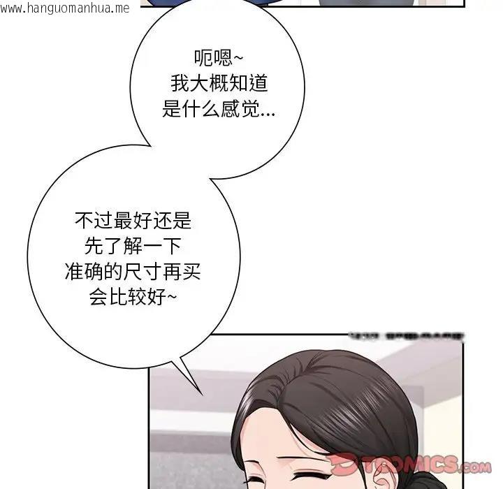 韩国漫画不当朋友当恋人韩漫_不当朋友当恋人-第35话在线免费阅读-韩国漫画-第33张图片