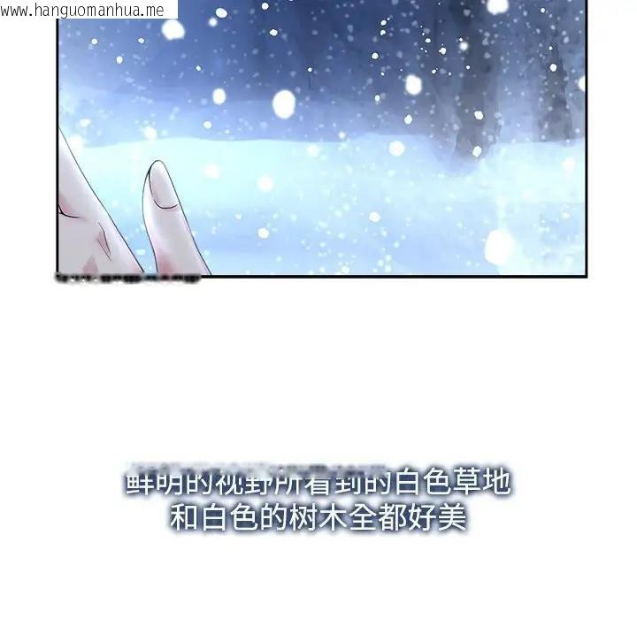 韩国漫画疯了才结婚韩漫_疯了才结婚-第29话在线免费阅读-韩国漫画-第68张图片