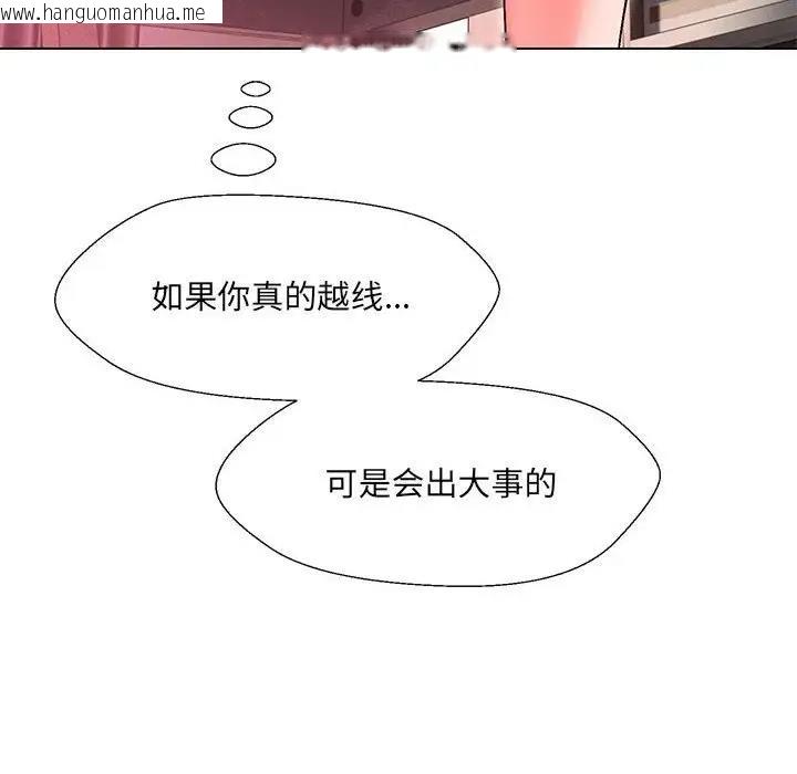 韩国漫画嫁入豪门的老师韩漫_嫁入豪门的老师-第10话在线免费阅读-韩国漫画-第72张图片