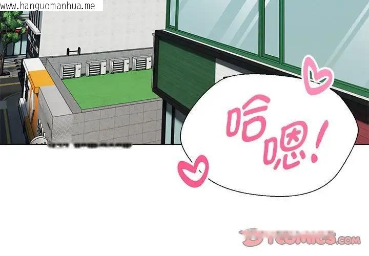 韩国漫画嫁入豪门的老师韩漫_嫁入豪门的老师-第10话在线免费阅读-韩国漫画-第3张图片